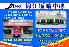 藍色色調(diào)汽修宣傳單圖片
