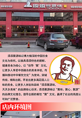 餐厅
