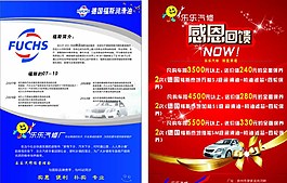 高檔dm宣傳單圖片