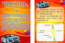 金鴻城汽修圖片