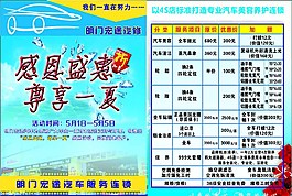 藍色色調(diào)汽修D(zhuǎn)M圖片