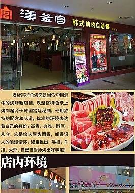 自助火鍋