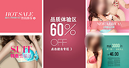 內衣促銷海報素材