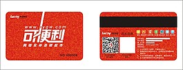 會員卡設(shè)計模板