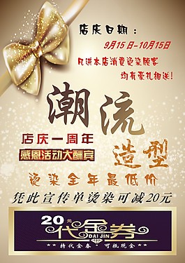 燙染美發(fā)