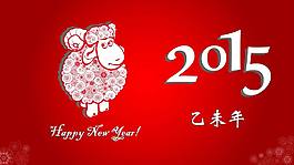 2015年羊年素材壁紙