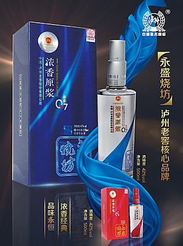 瀘州老窖酒宣傳圖