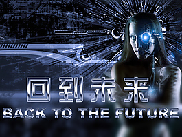 科幻電影海報設計