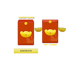 高清微信紅包領取界面psd下載