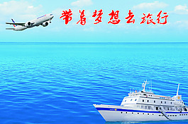 藍天大海