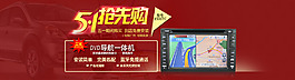 導(dǎo)航儀5.1大圖海報(bào)