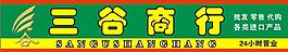 燈箱