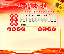 服务站专用牌员工心声提示牌