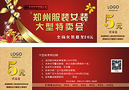 特賣活動宣傳單代金券