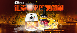 电器海报
