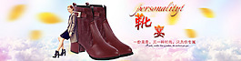 時尚女短靴設計海報