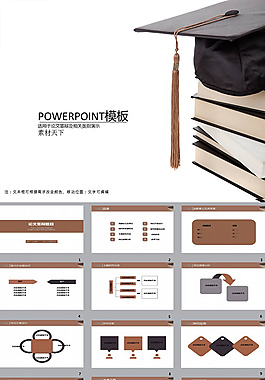 畢業(yè)論文答辯ppt模板.