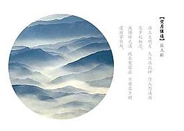 古典中國風日落背景ppt模板.