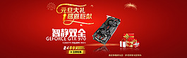 淘寶天貓首頁海報(bào)
