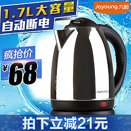 九阳电热水壶直通车