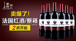 紅酒鉆展圖