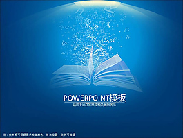 畢業學術論文答辯ppt模板.ra