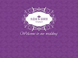 歐式花紋婚慶