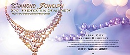珠寶海報(bào)設(shè)計(jì)素材