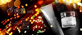 化妝品海報設計