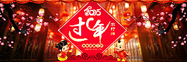 春節過年不打烊