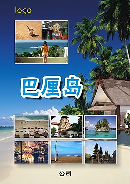 巴厘島