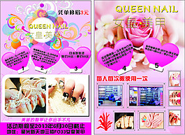 美甲海報