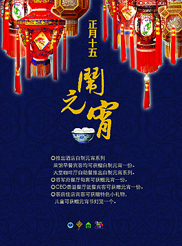 鬧元宵
