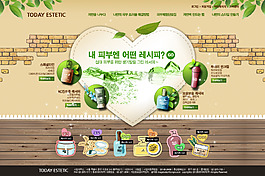 韩国卡通创意网页