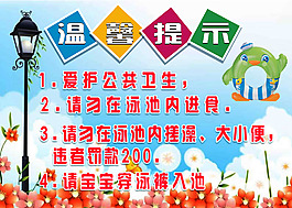 溫馨提示