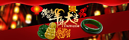 新年海報