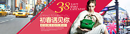 淘寶三八婦女節(jié)女包海報(bào)