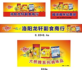 MC店雞精店招設(shè)計(jì)