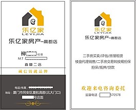 房地產(chǎn)名片