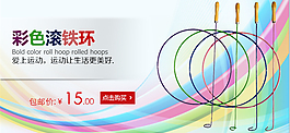 鐵滾環(huán)海報(bào)