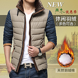 男士羽絨服創(chuàng)意直通車圖