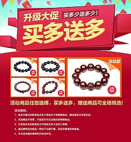 詳情頁主推設(shè)計(jì)