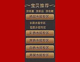 淘寶側(cè)導(dǎo)航設(shè)計
