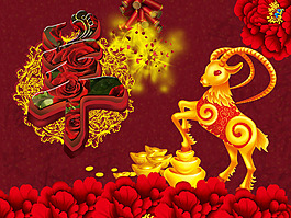 2015新年羊年P(guān)SD素材