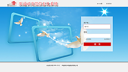 公司OA登錄頁面