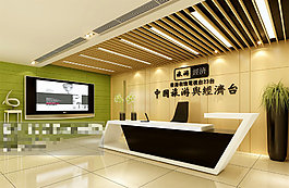 前臺(tái)大廳設(shè)計(jì)3Ｄ模型素材