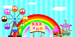 卡通背景  滿月宴