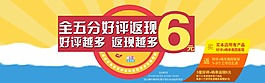 淘寶好評返現(xiàn)設(shè)計