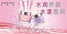 淘寶化妝品海報設(shè)計