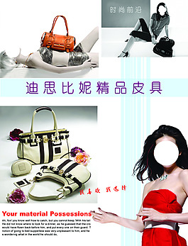 迪斯比妮皮具